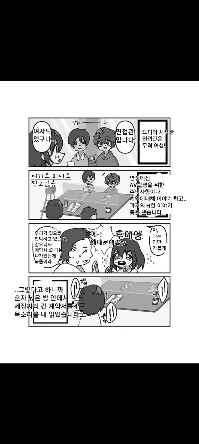 일본에서 여배우로 대뷔하게 된 썰.manga - 이미지 8