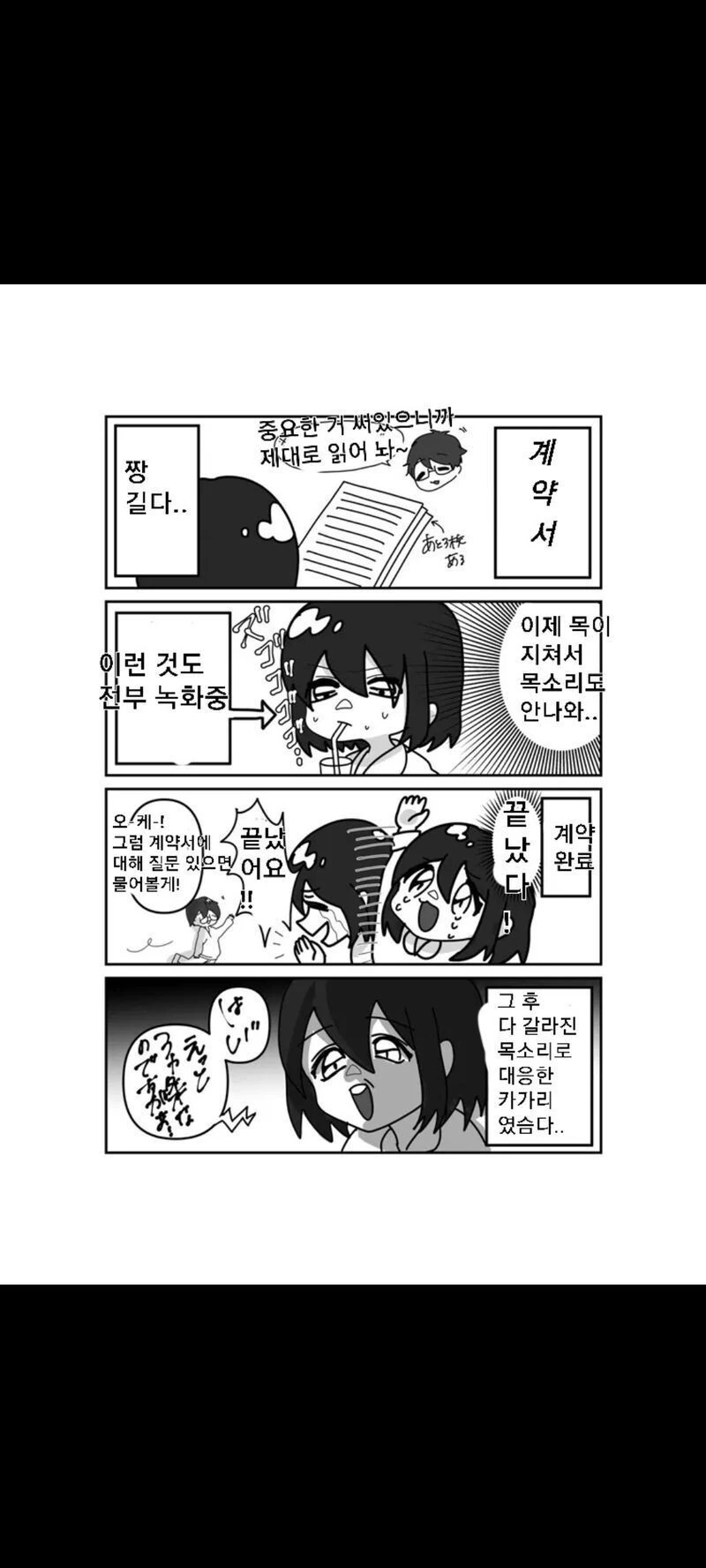 일본에서 여배우로 대뷔하게 된 썰.manga - 이미지 9