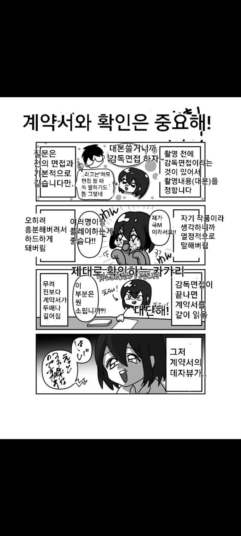 일본에서 여배우로 대뷔하게 된 썰.manga - 이미지 11