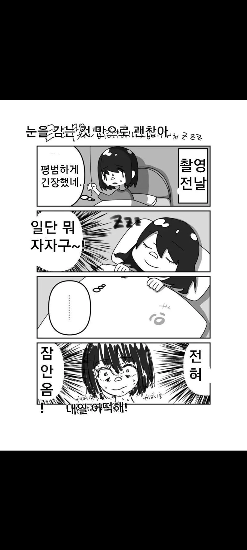 일본에서 여배우로 대뷔하게 된 썰.manga - 이미지 13