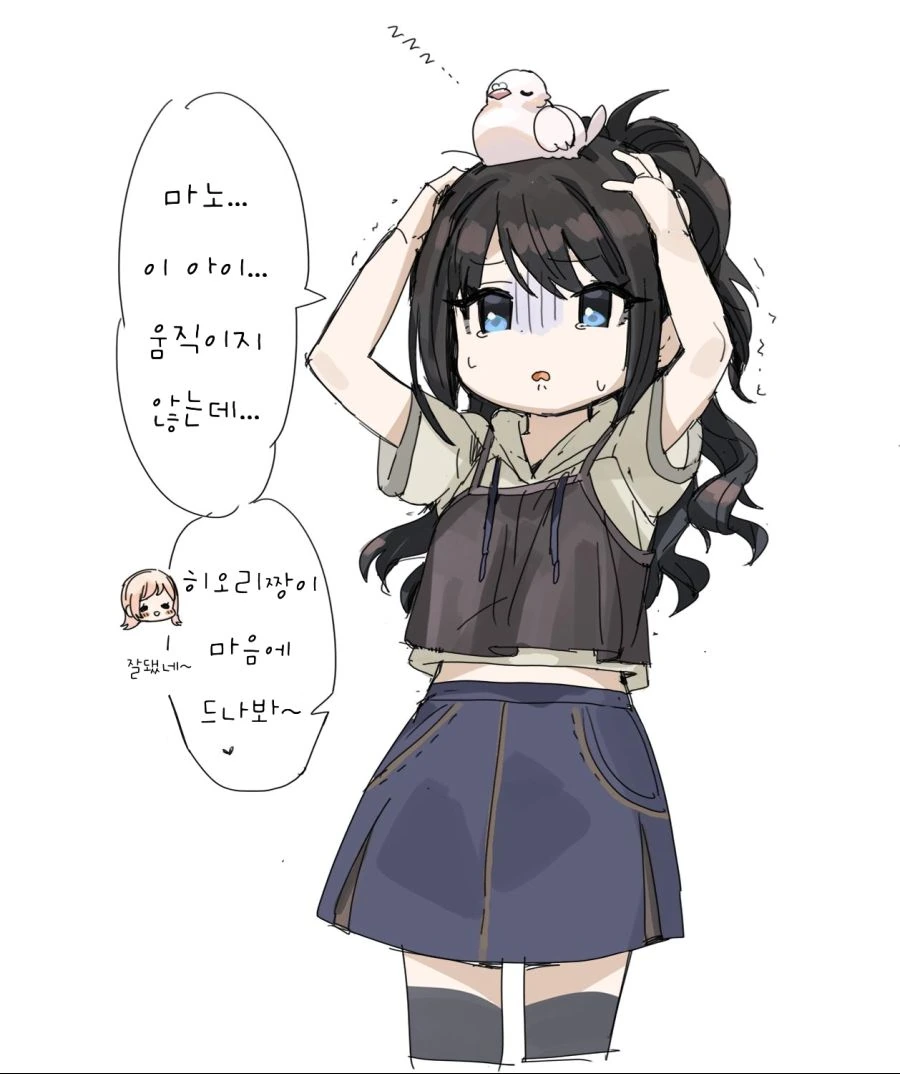 @) 비둘기둥지의 히오리 씨.manga