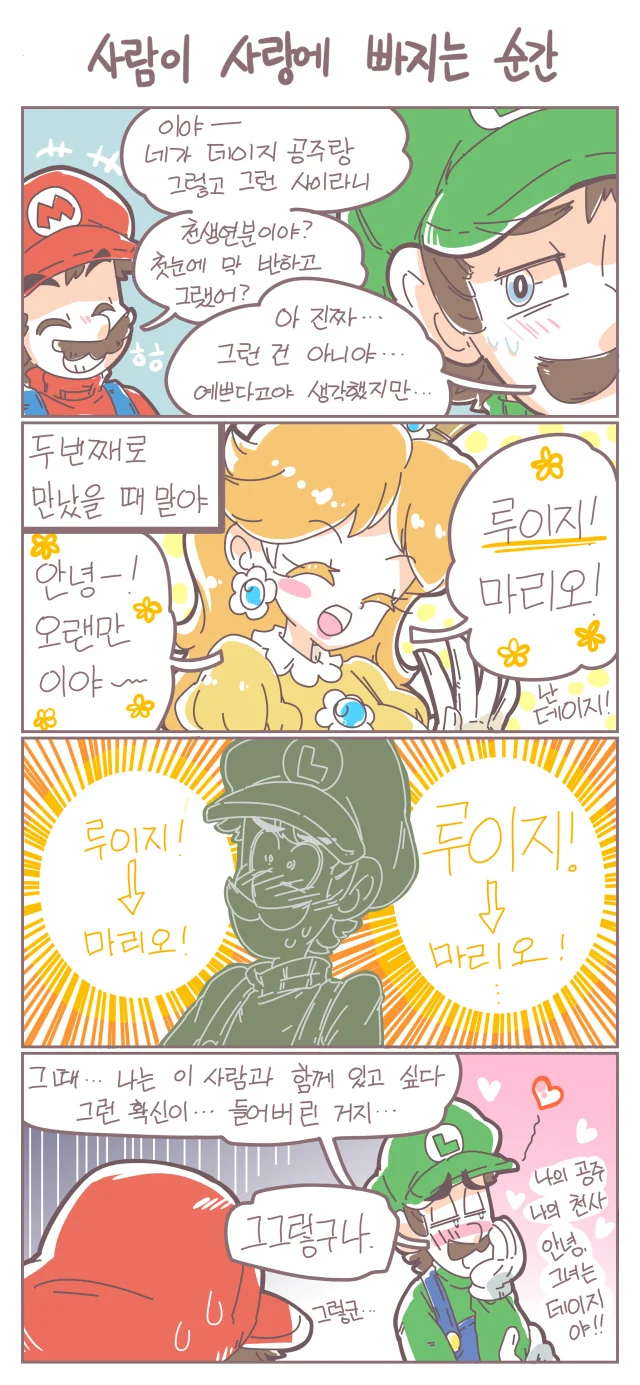 콤플렉스 있는 사람 꼬시는 방법.manhwa