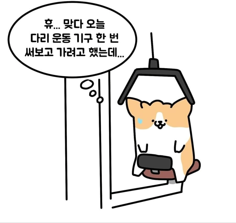 소심한 사람들 헬스장 특징..manwha - 이미지 2