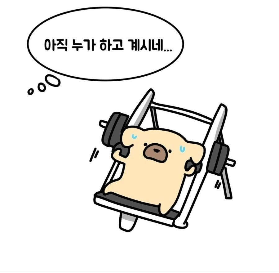 소심한 사람들 헬스장 특징..manwha - 이미지 3