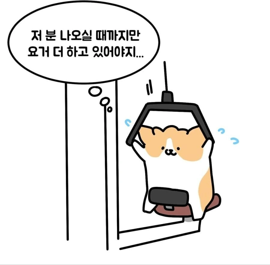 소심한 사람들 헬스장 특징..manwha - 이미지 4