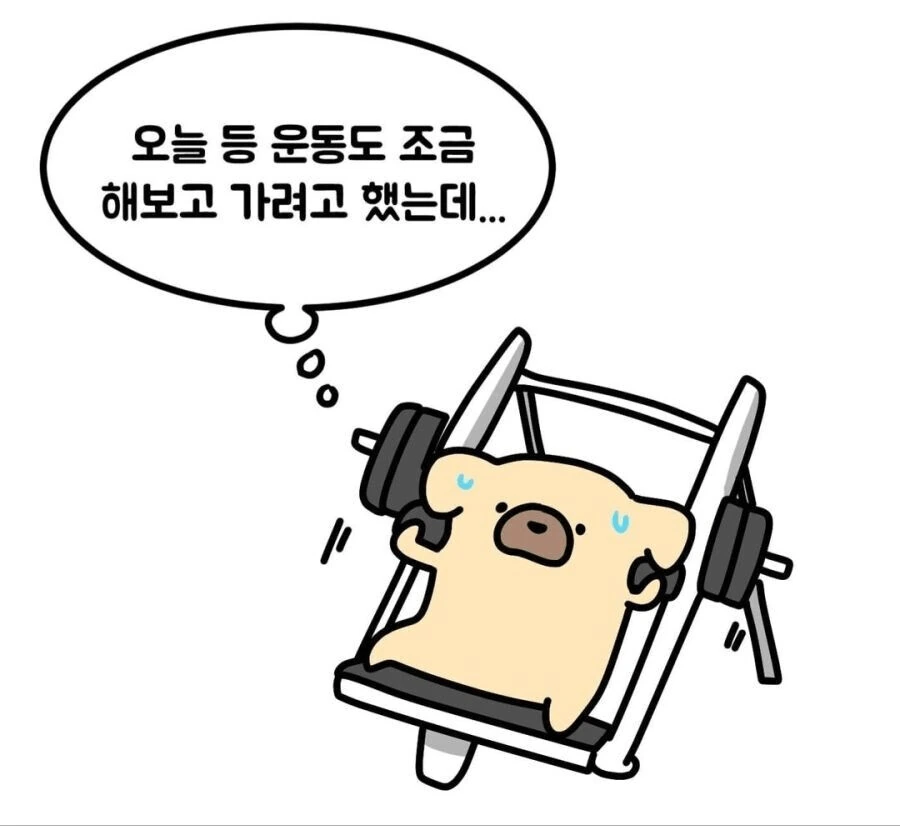 소심한 사람들 헬스장 특징..manwha - 이미지 5