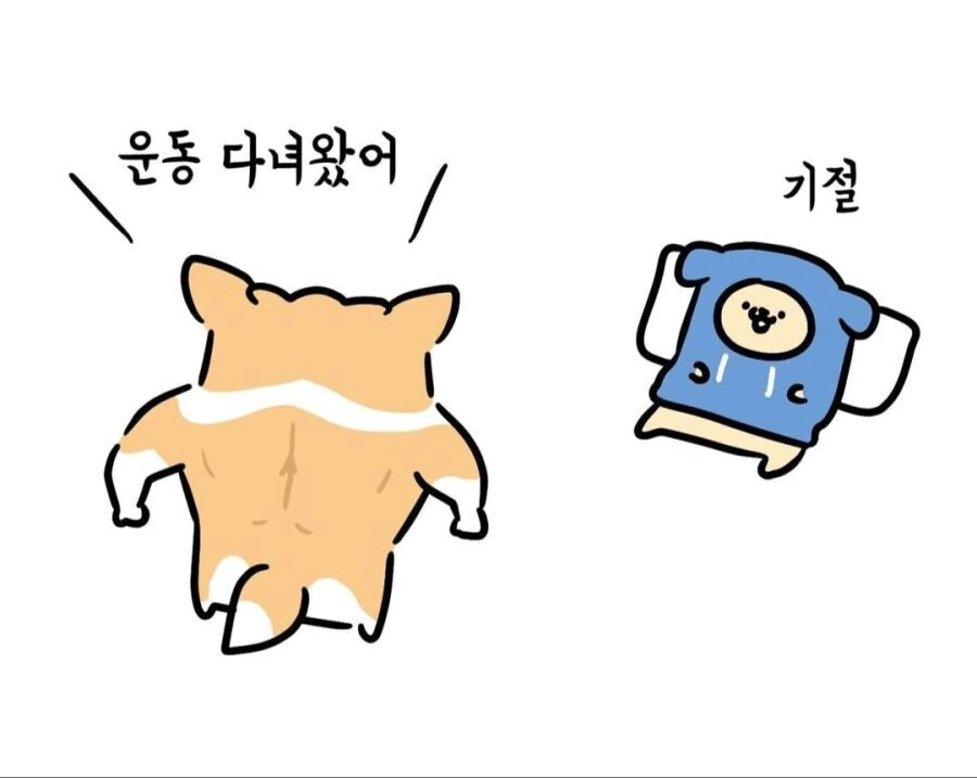 소심한 사람들 헬스장 특징..manwha - 이미지 10