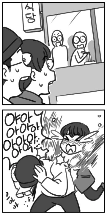 모텔가는 커플.manhwa - 이미지 4