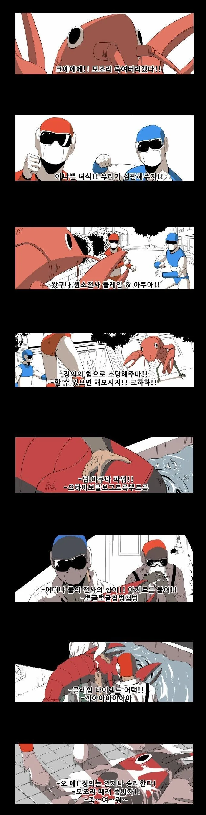 원소전사.manhwa