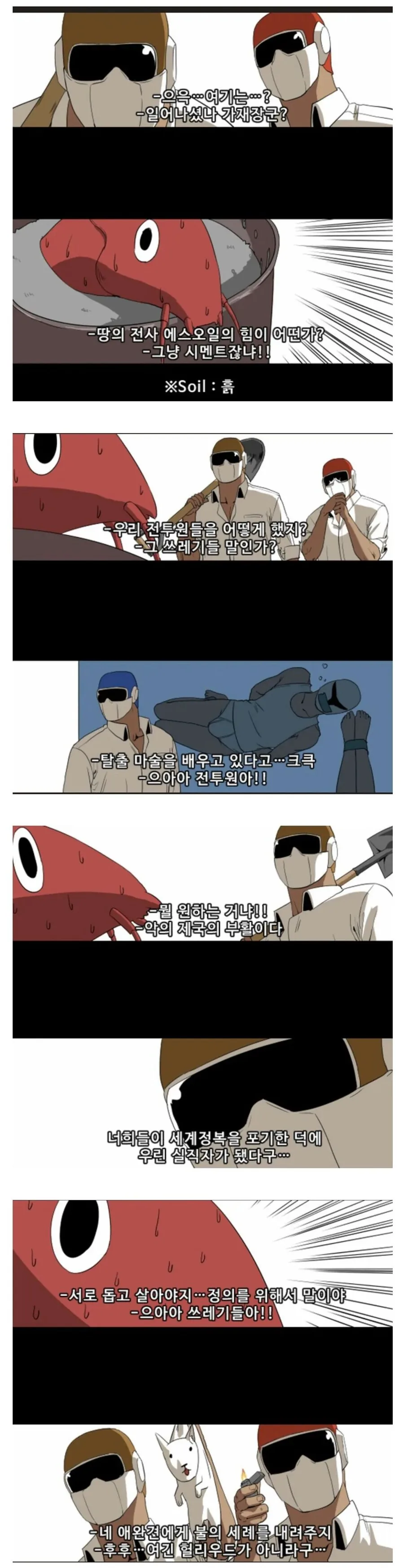 원소전사.manhwa - 이미지 2