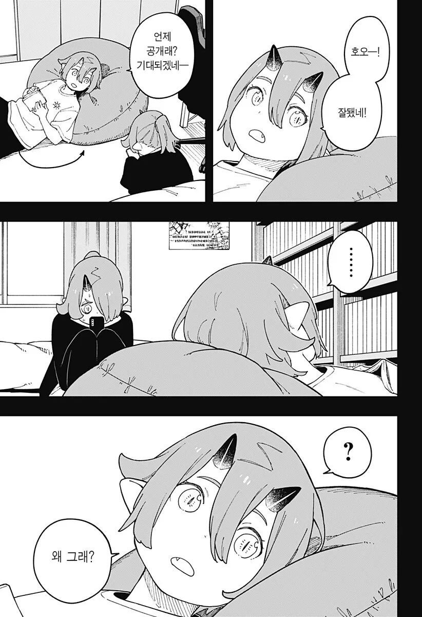 좋아하는 영화의 속편을 보고 싶지만 보기 싫은 마음.manhwa - 이미지 2