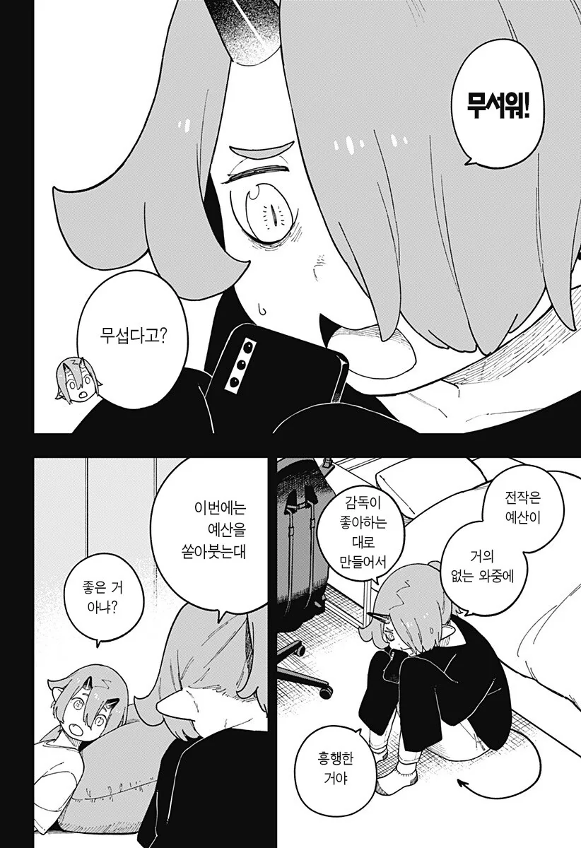 좋아하는 영화의 속편을 보고 싶지만 보기 싫은 마음.manhwa - 이미지 3