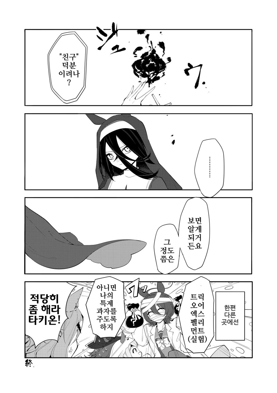말딸/핫산)악마와 수녀 - 이미지 3