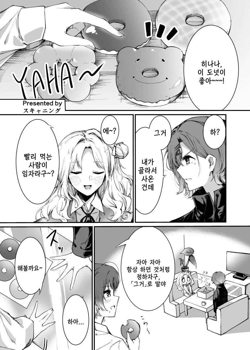 @) 수천년 지나 마침내 선택받은.manga