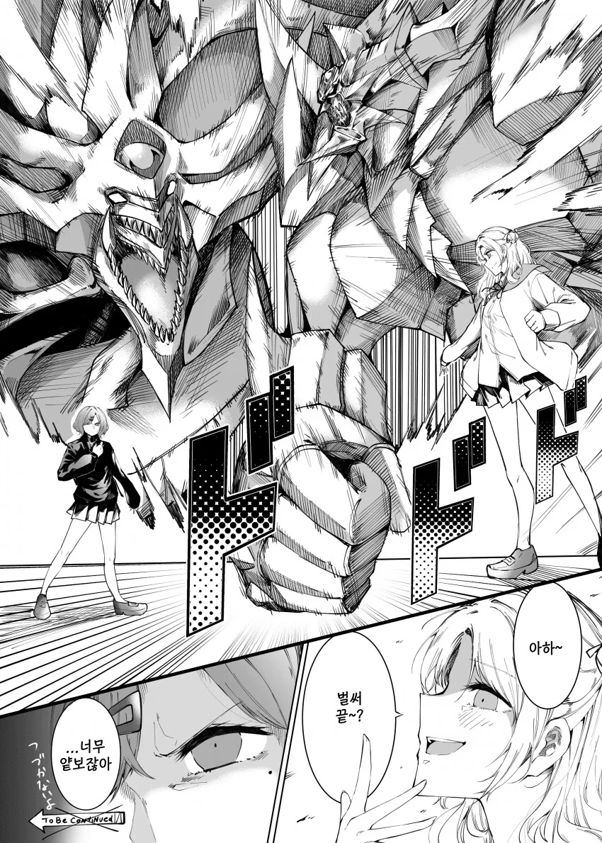 @) 수천년 지나 마침내 선택받은.manga - 이미지 2
