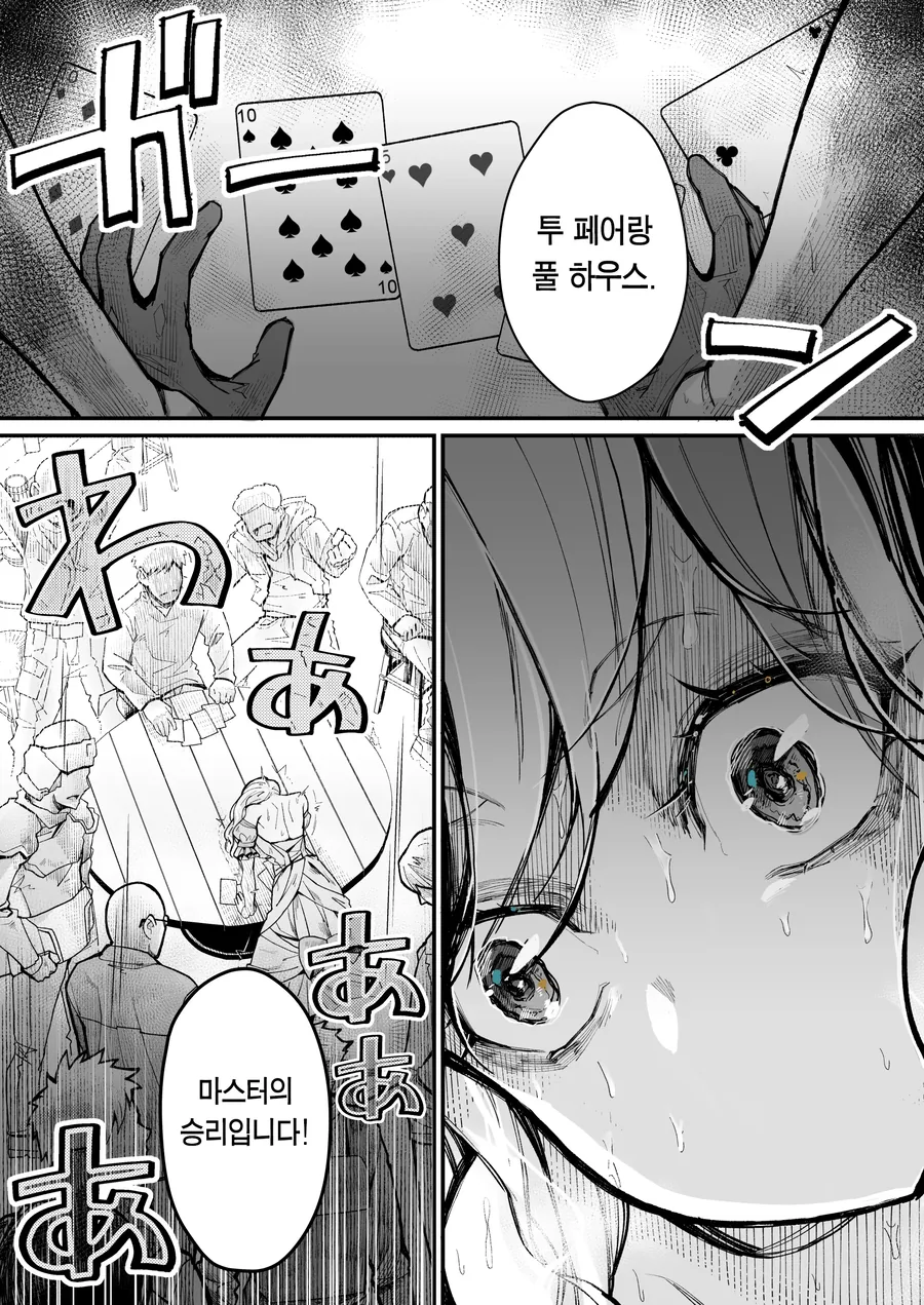 [ㅎㅂ] 귀족영애가 도박하다 호적파이고 쫓겨나는 만화.manhwa - 이미지 3