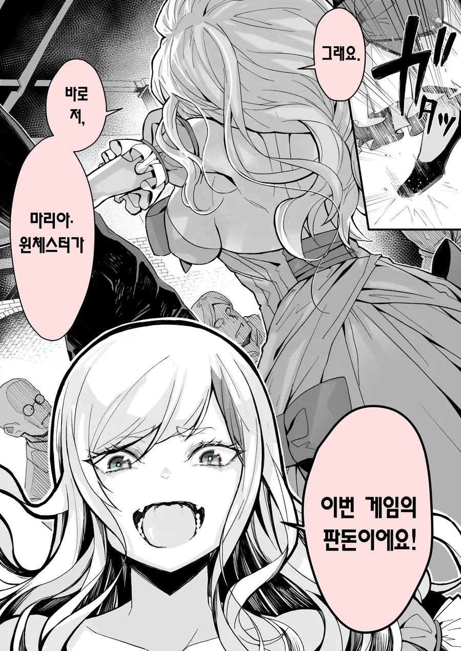 [ㅎㅂ] 귀족영애가 도박하다 호적파이고 쫓겨나는 만화.manhwa - 이미지 10