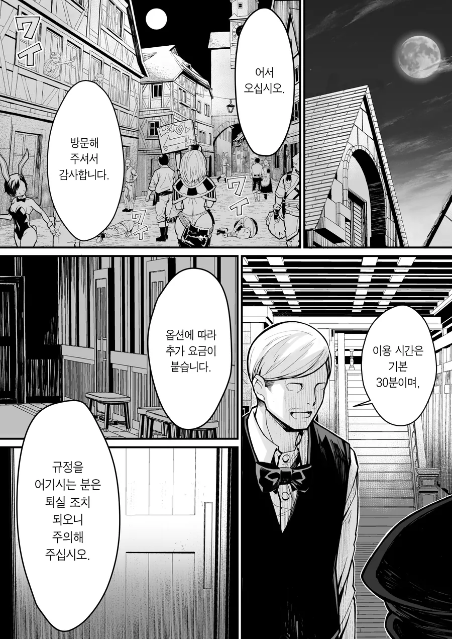 [ㅎㅂ] 귀족영애가 도박하다 호적파이고 쫓겨나는 만화.manhwa - 이미지 13