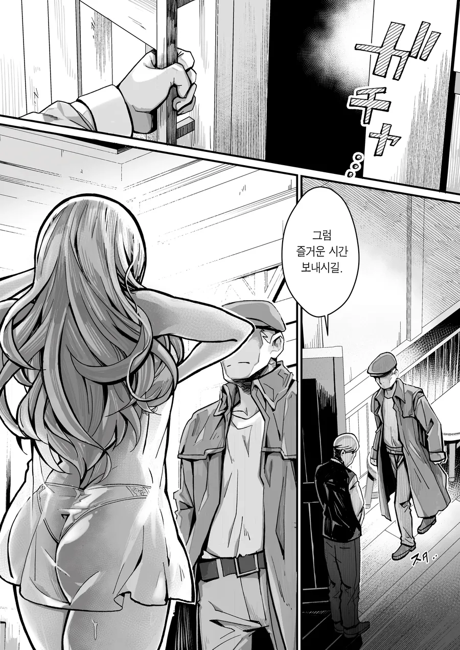 [ㅎㅂ] 귀족영애가 도박하다 호적파이고 쫓겨나는 만화.manhwa - 이미지 14