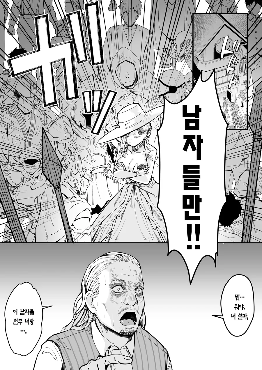 [ㅎㅂ] 귀족영애가 도박하다 호적파이고 쫓겨나는 만화.manhwa - 이미지 27