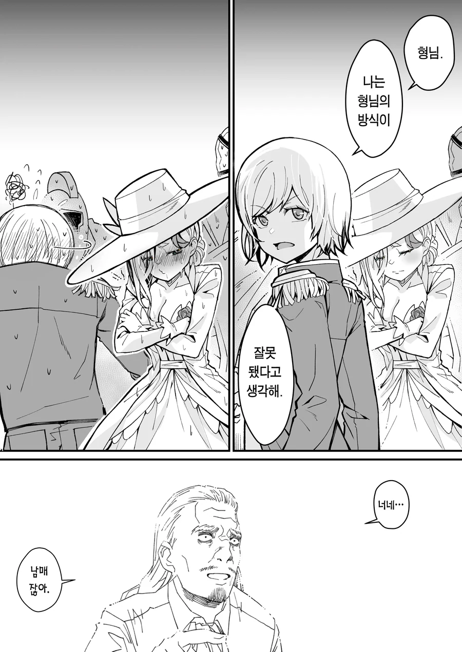 [ㅎㅂ] 귀족영애가 도박하다 호적파이고 쫓겨나는 만화.manhwa - 이미지 29