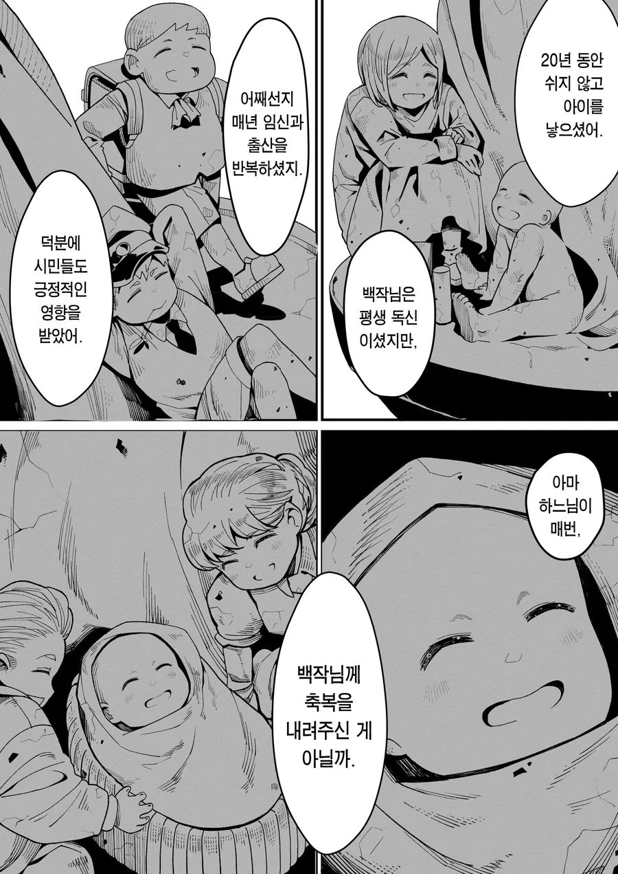 [ㅎㅂ] 귀족영애가 도박하다 호적파이고 쫓겨나는 만화.manhwa - 이미지 33
