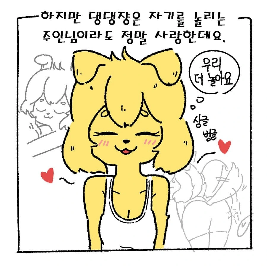 주인을 너무 사랑하는 댕댕이...manhwa - 이미지 6
