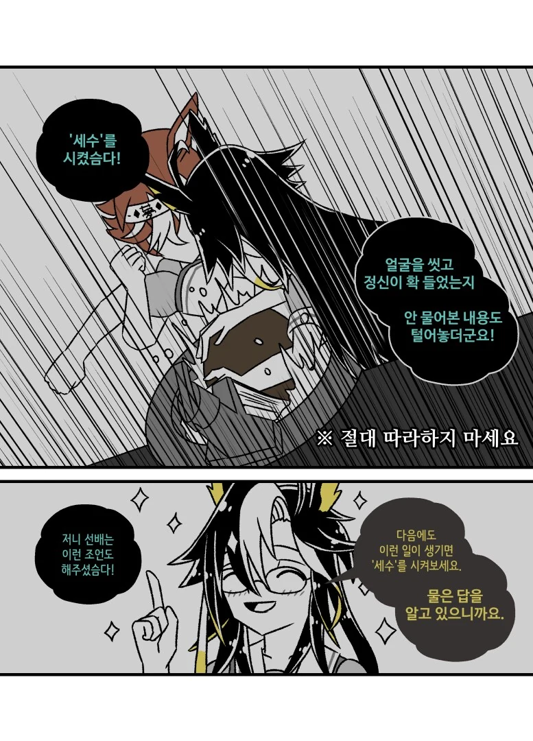 말딸)저니가 선도부 일을 도운 만화 - 이미지 3