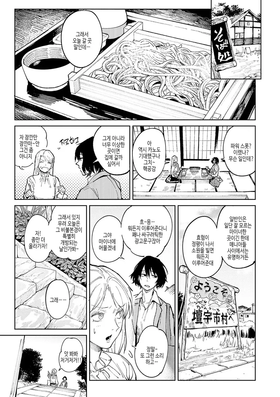 한심한 백수 남친 돌봐주는 여친.manhwa - 이미지 3