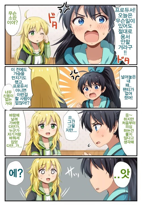 @) 히비키빤쓰.manga