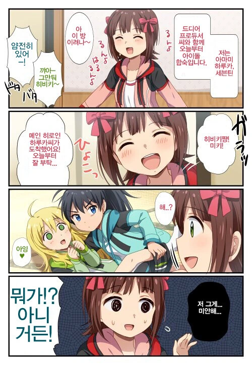 @) 히비키빤쓰.manga - 이미지 2