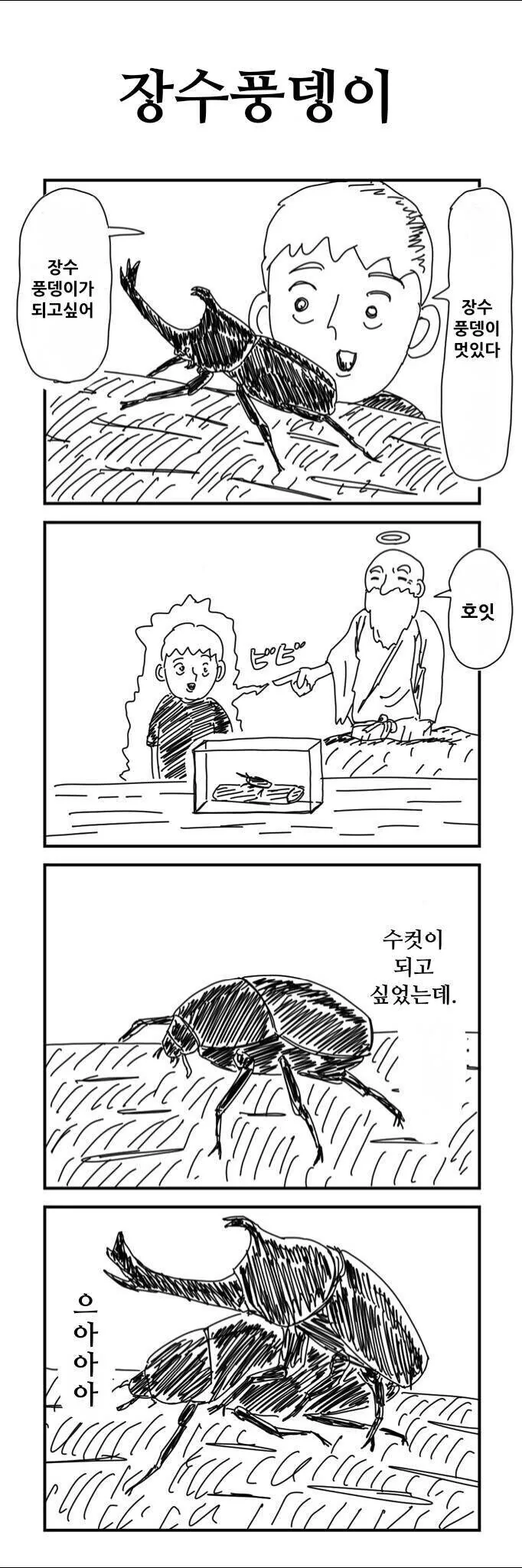 소원으로 TS되어 바로 박혀버리는 만화.MANGA
