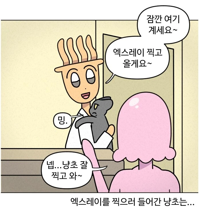 고양이가 갑자기 배가 나와서 병원에 가봤다.manhwa - 이미지 9