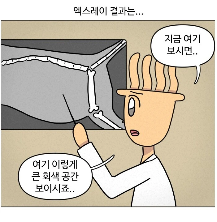 고양이가 갑자기 배가 나와서 병원에 가봤다.manhwa - 이미지 13