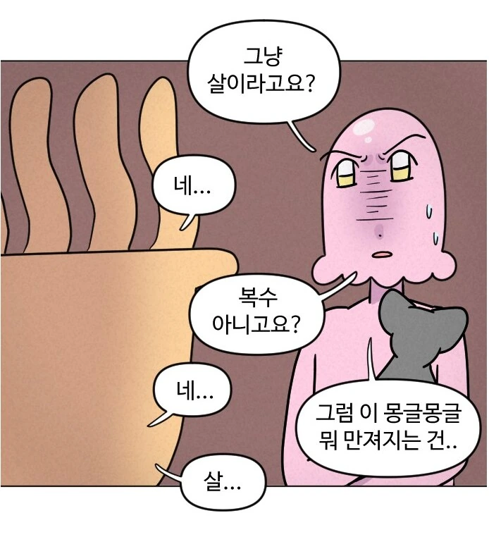 고양이가 갑자기 배가 나와서 병원에 가봤다.manhwa - 이미지 15