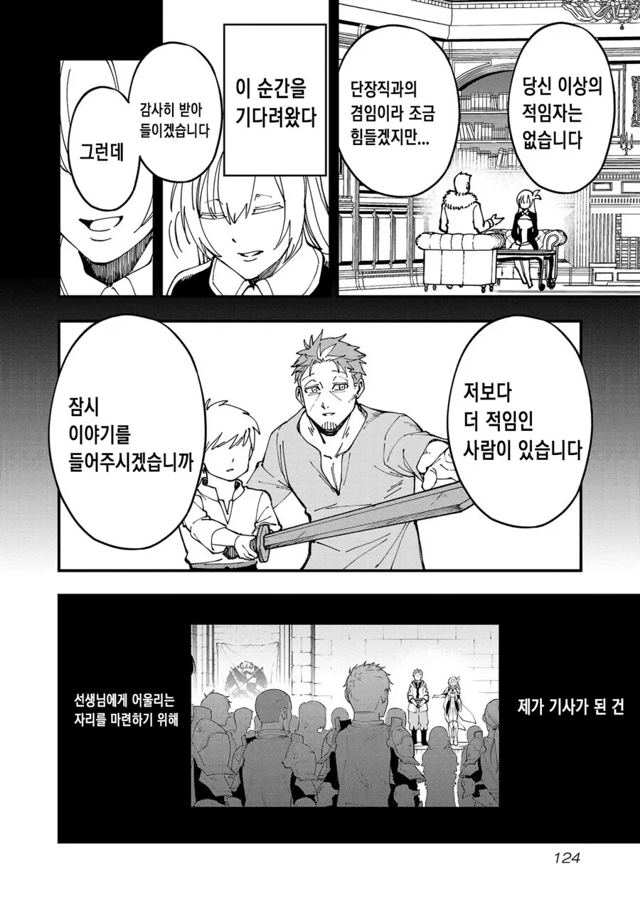 촌구석검성) 알류시아는 재회하고 웬 떡이냐 했을거임
