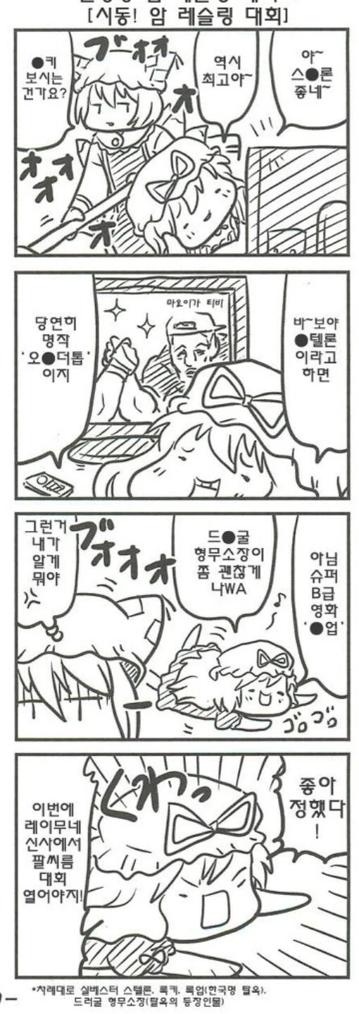 동방) 걸작이었던 배틀물 동방ㄷㅇㅈ.manwha - 이미지 6