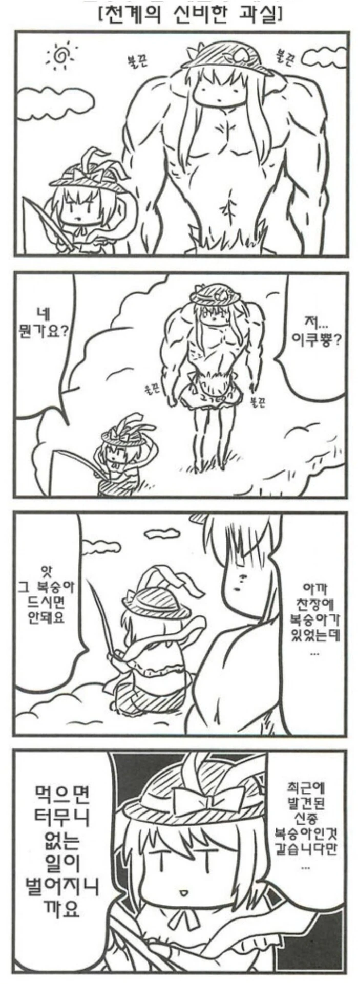 동방) 걸작이었던 배틀물 동방ㄷㅇㅈ.manwha - 이미지 8