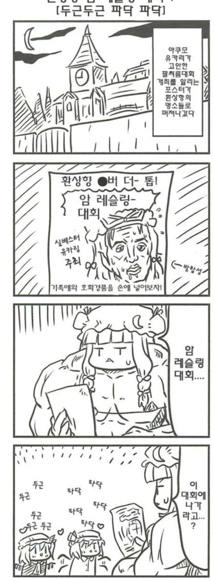 동방) 걸작이었던 배틀물 동방ㄷㅇㅈ.manwha - 이미지 9