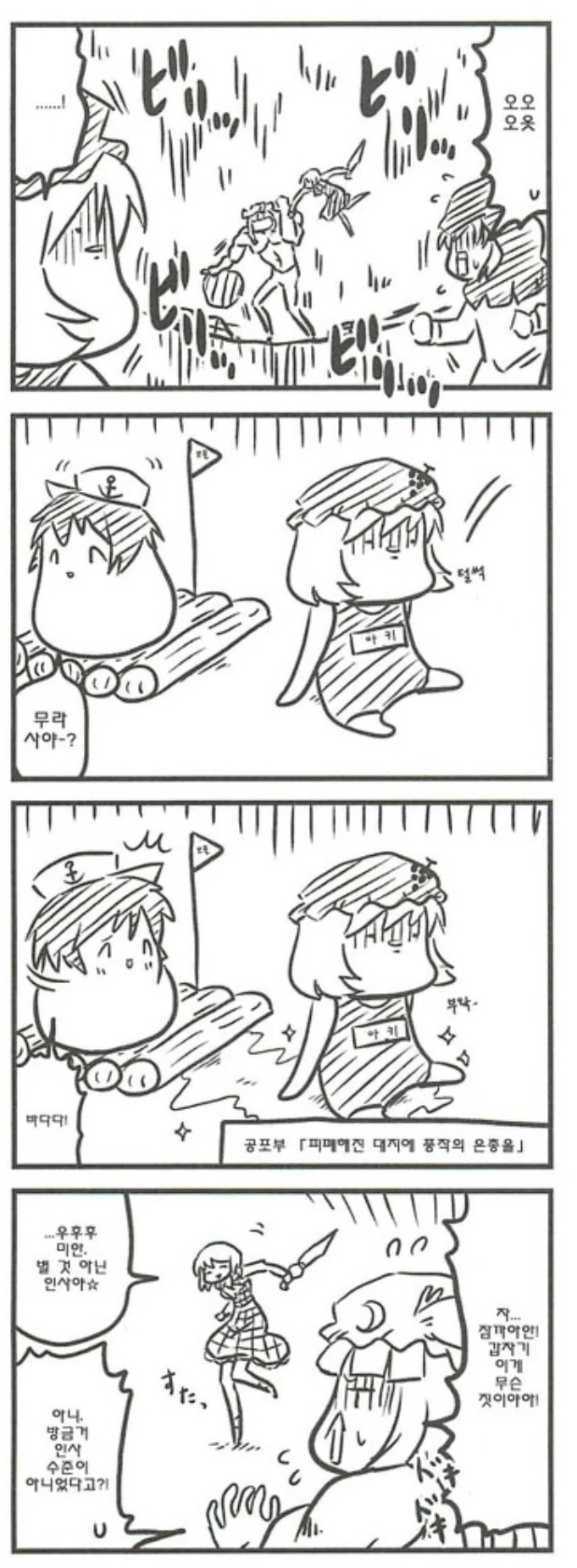 동방) 걸작이었던 배틀물 동방ㄷㅇㅈ.manwha - 이미지 15