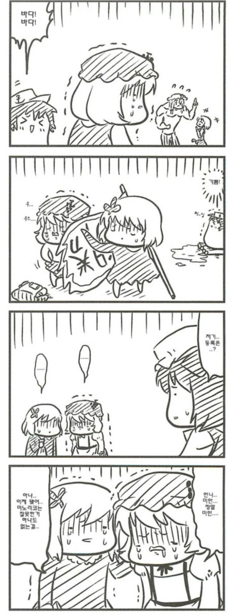 동방) 걸작이었던 배틀물 동방ㄷㅇㅈ.manwha - 이미지 16