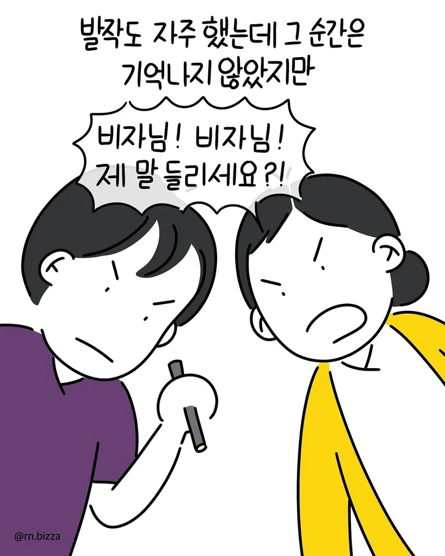 간호학과 4학년때 당한 큰 사고 .manwha - 이미지 4