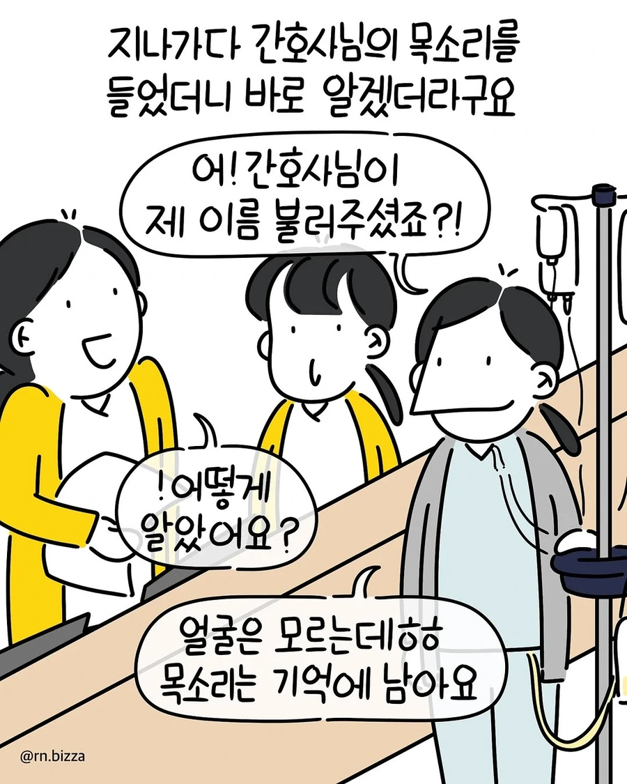 간호학과 4학년때 당한 큰 사고 .manwha - 이미지 5