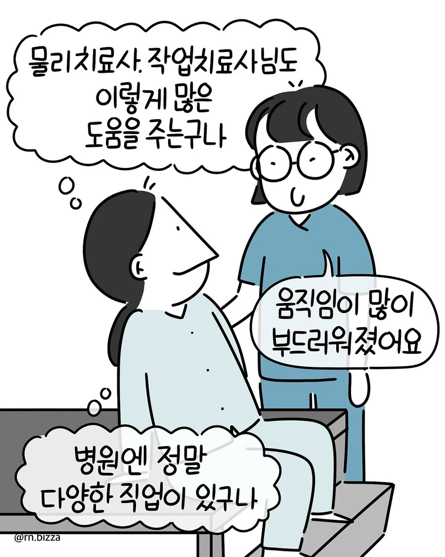 간호학과 4학년때 당한 큰 사고 .manwha - 이미지 8