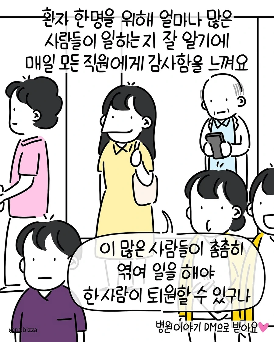 간호학과 4학년때 당한 큰 사고 .manwha - 이미지 10