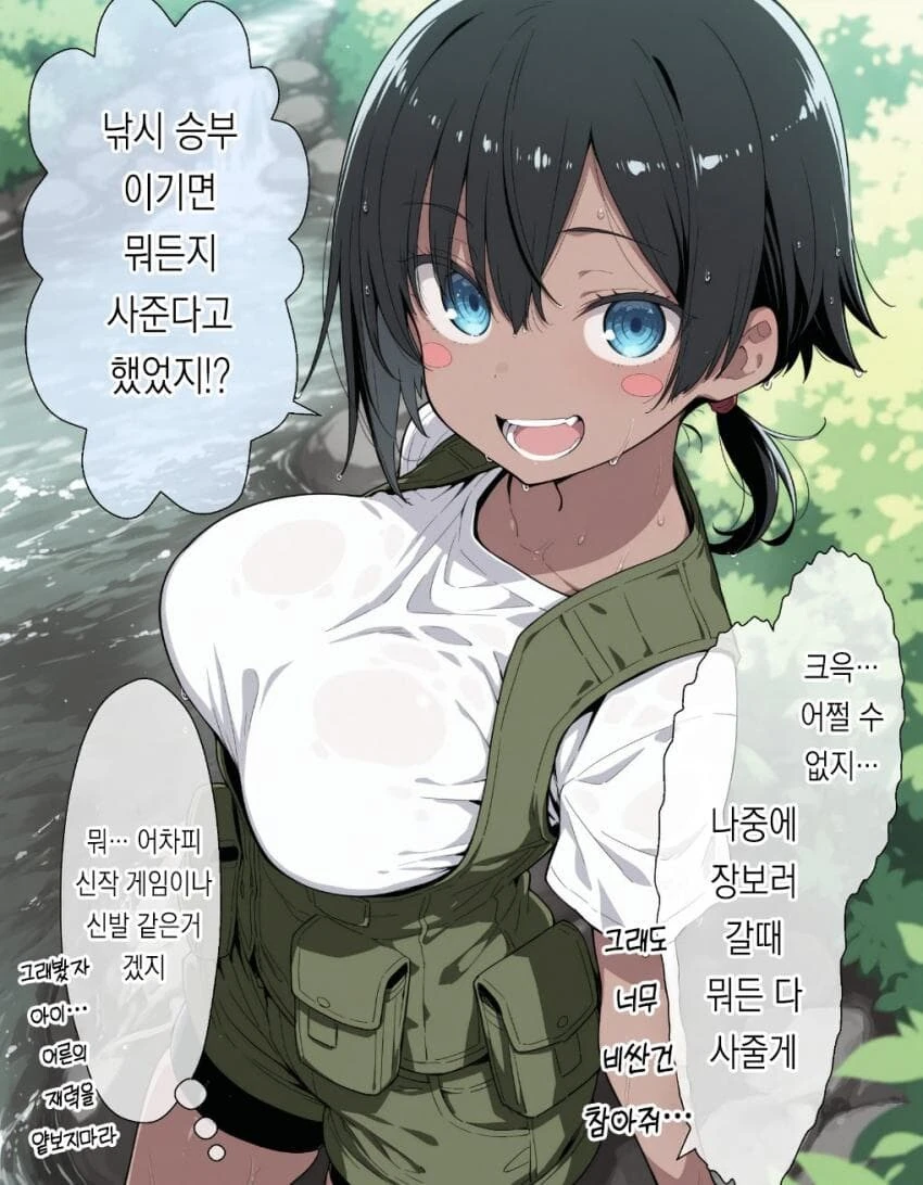 추석특집)사촌 3단합체순애 manga - 이미지 2