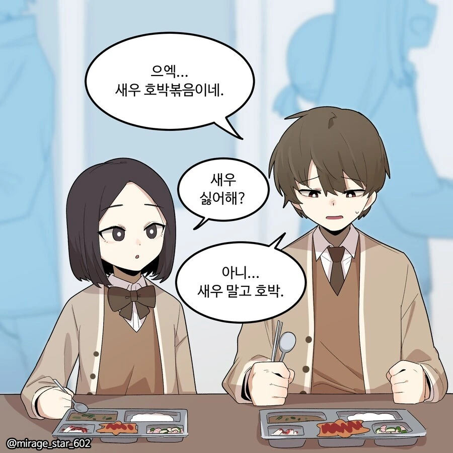싫어하는 음식 먹는 만화.manhwa