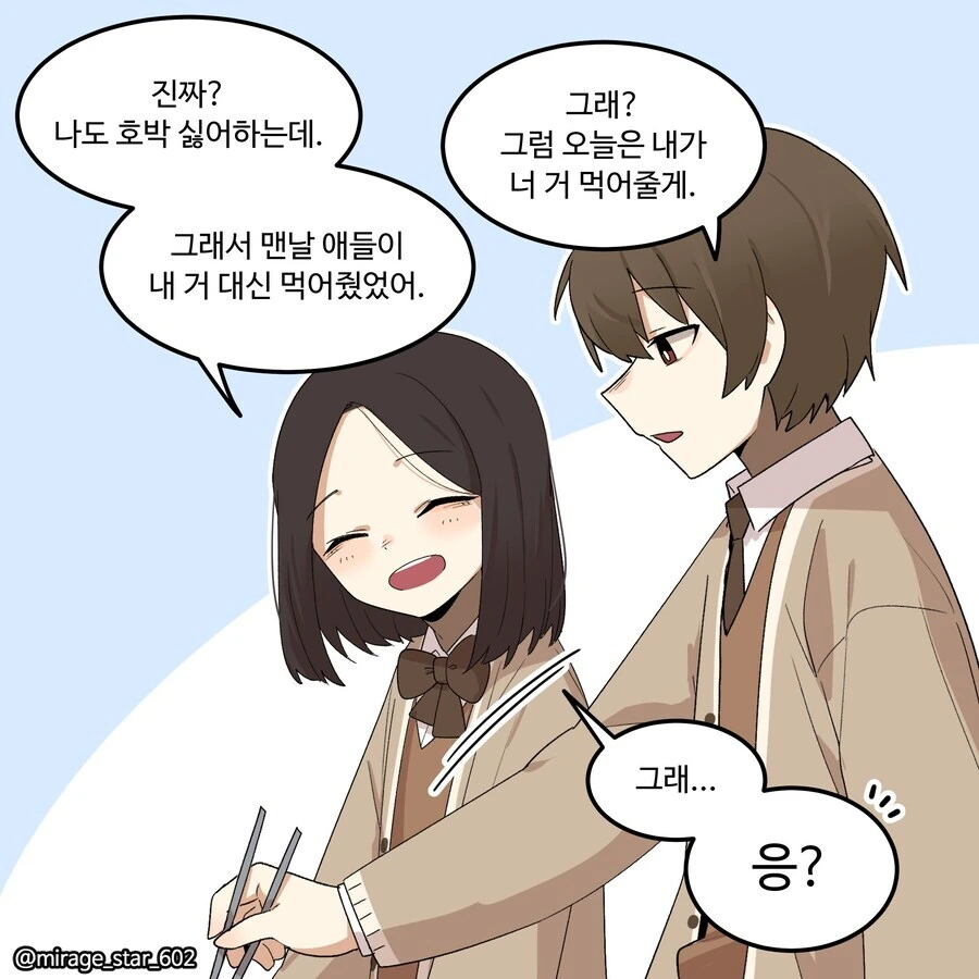 싫어하는 음식 먹는 만화.manhwa - 이미지 2