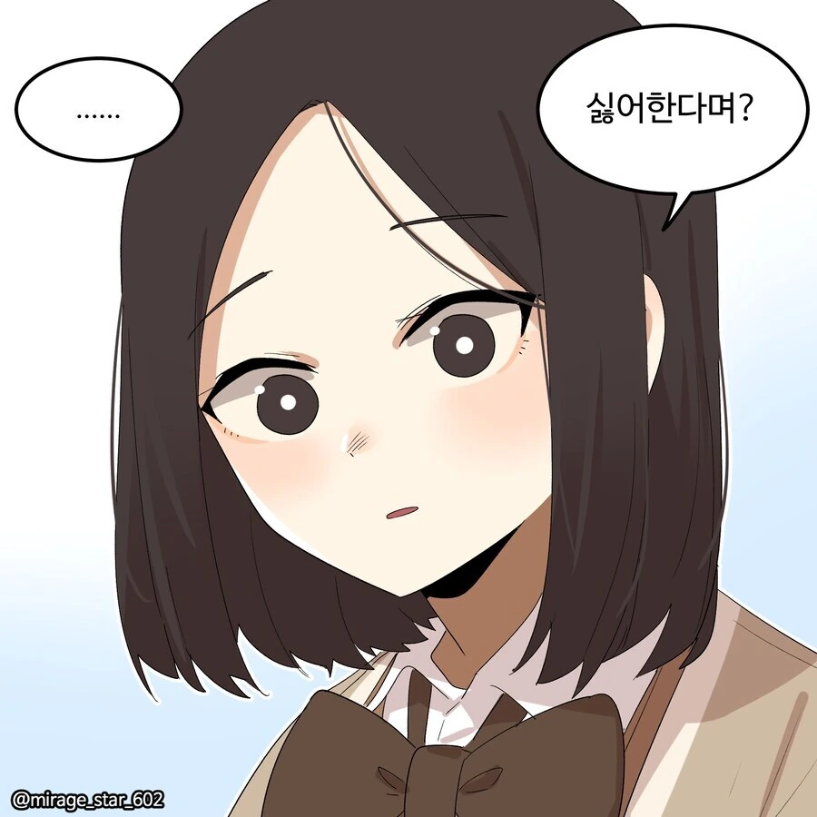 싫어하는 음식 먹는 만화.manhwa - 이미지 3