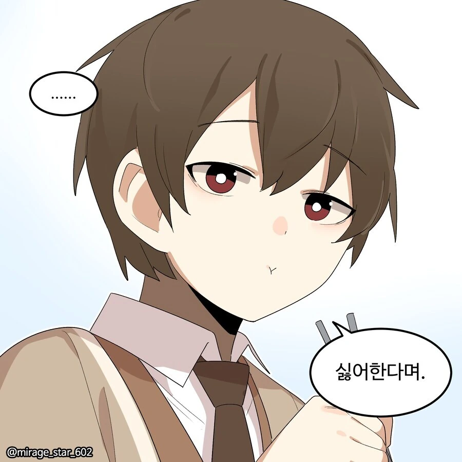 싫어하는 음식 먹는 만화.manhwa - 이미지 4